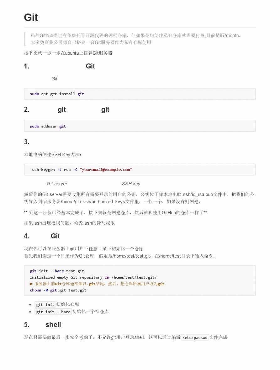 如何用Git面板快速连接服务器？  第1张