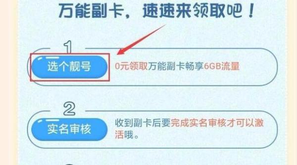 在哪里可以办理流量卡的副卡？