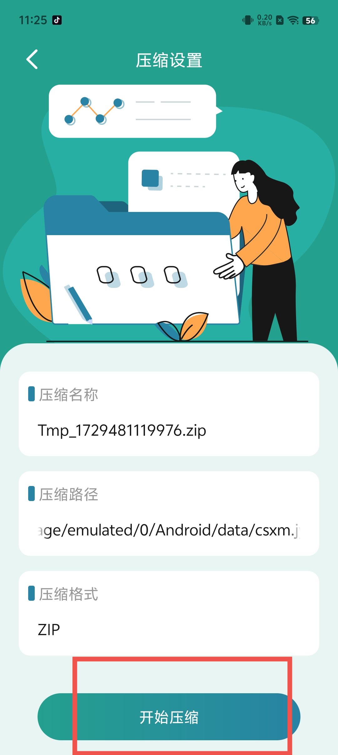 安卓压缩网络图片大小