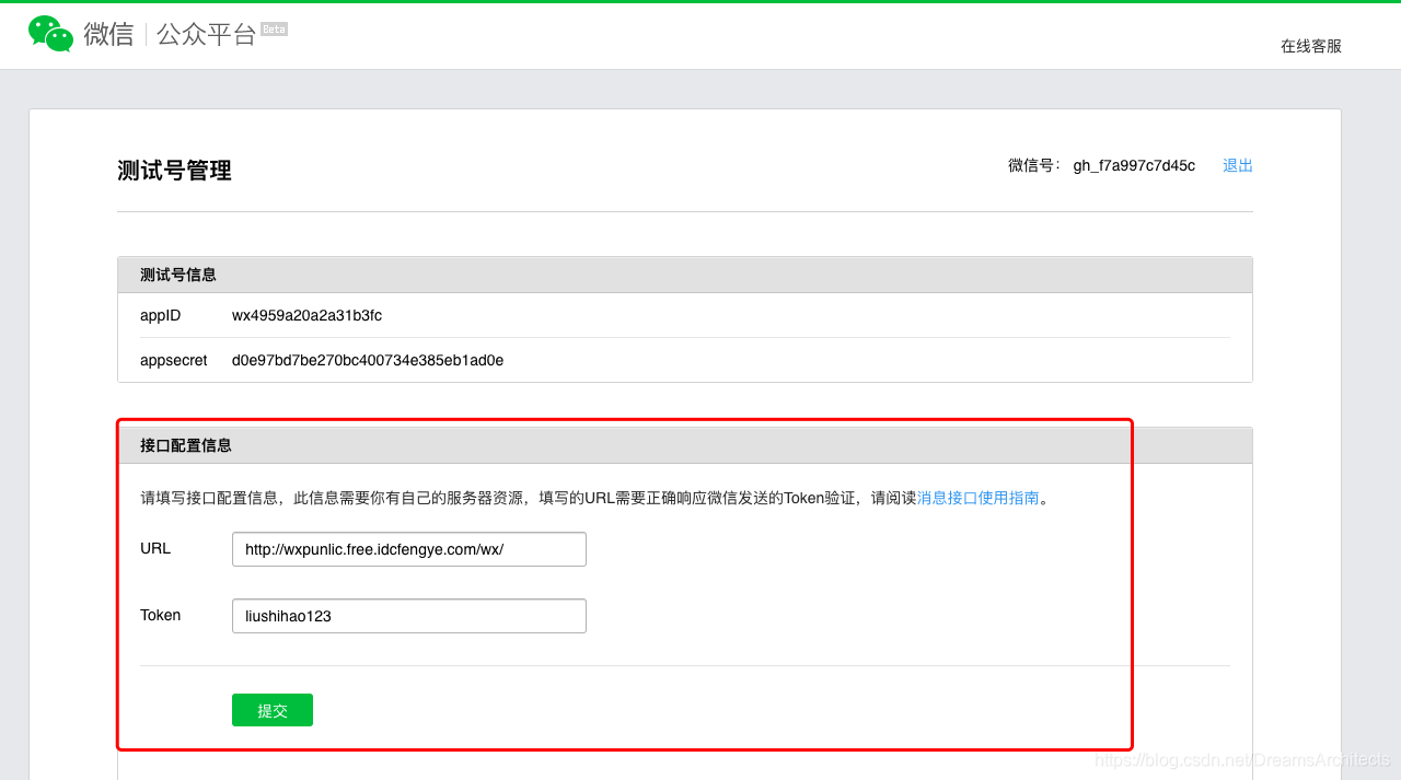 公众号与云服务器怎么连接  第1张