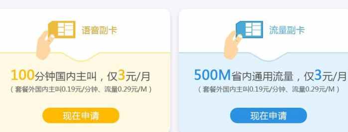 如何订购移动副卡流量包，一步步指南