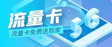直播体验流畅无忧，如何挑选最佳流量卡？