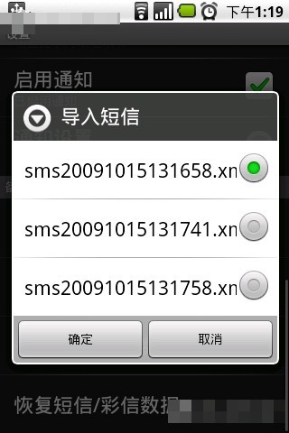 安卓应用 短信放大  第1张