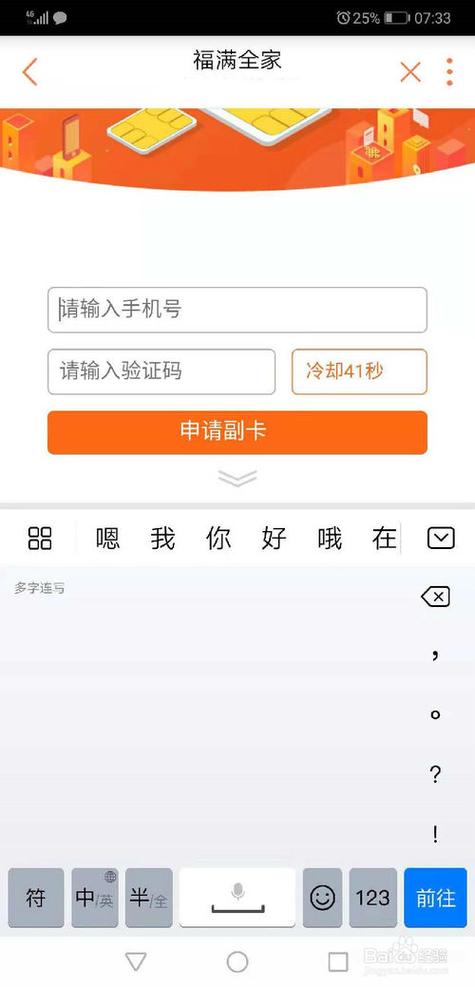 如何为油卡开通副卡流量？  第1张