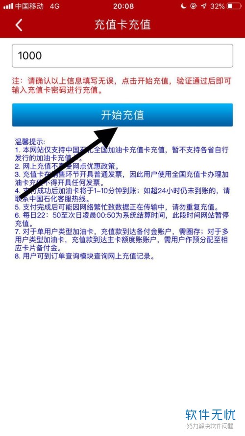 如何为沃牛卡流量卡进行充值操作？