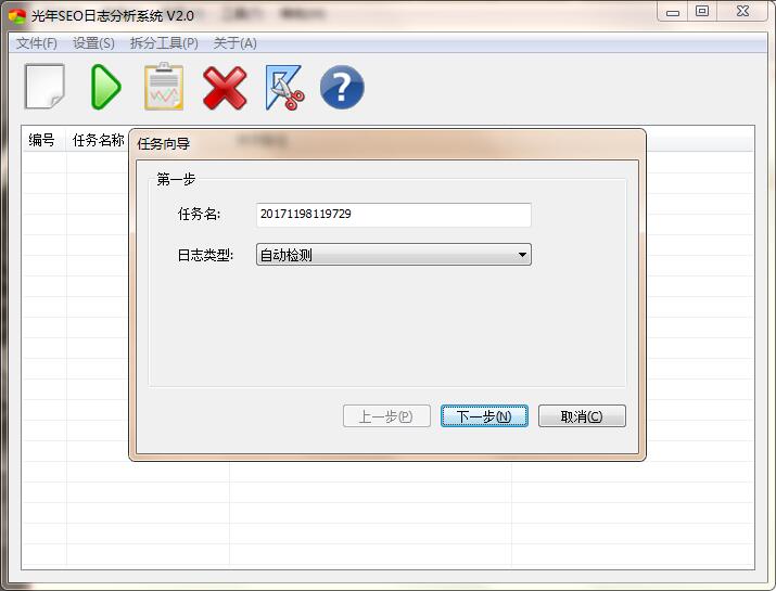 光年日志分析工具下载与使用