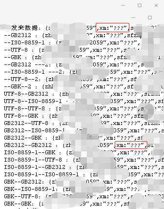 安卓传服务器中文乱码
