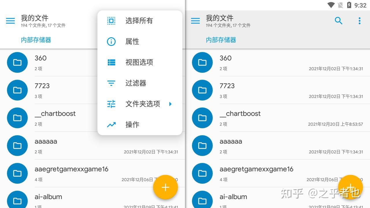 安卓存储位置管理