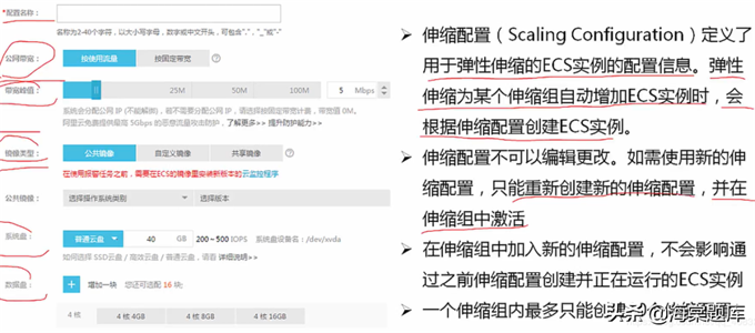 如何查询和理解弹性伸缩配置的详细信息？