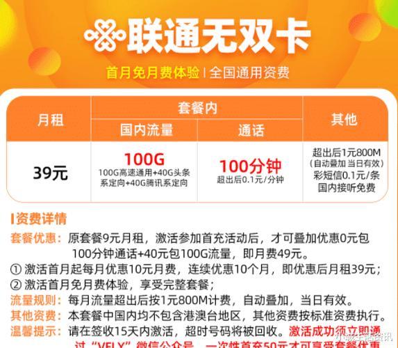 如何使用联通元宝卡流量卡？