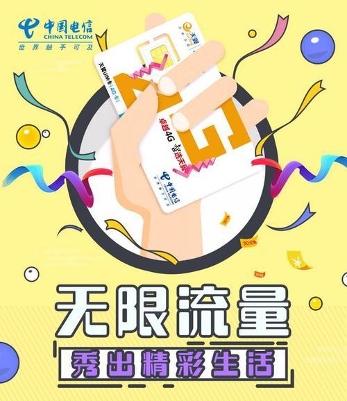 无限流量卡真的能实现全国范围内无限制使用吗？