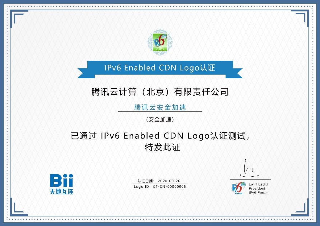 腾讯CDN证书，是什么？如何使用？