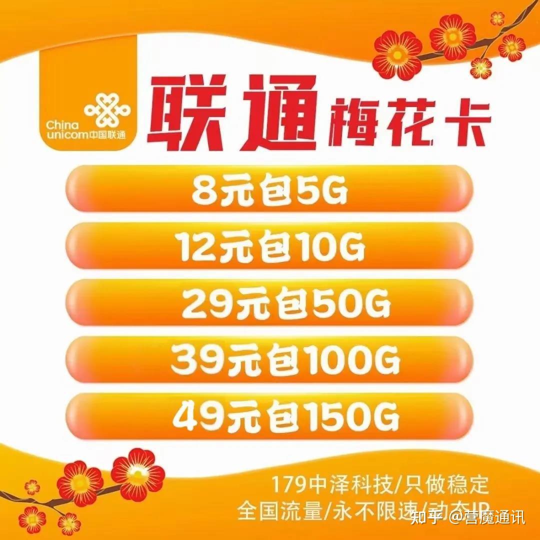 花卡与流量卡，哪个更适合您的通讯需求？