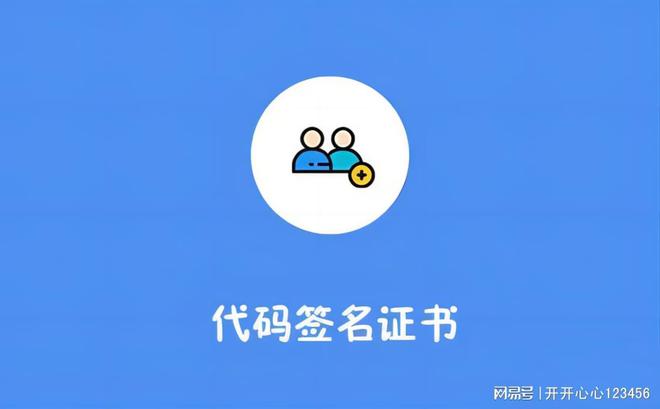 安卓代码签名证书