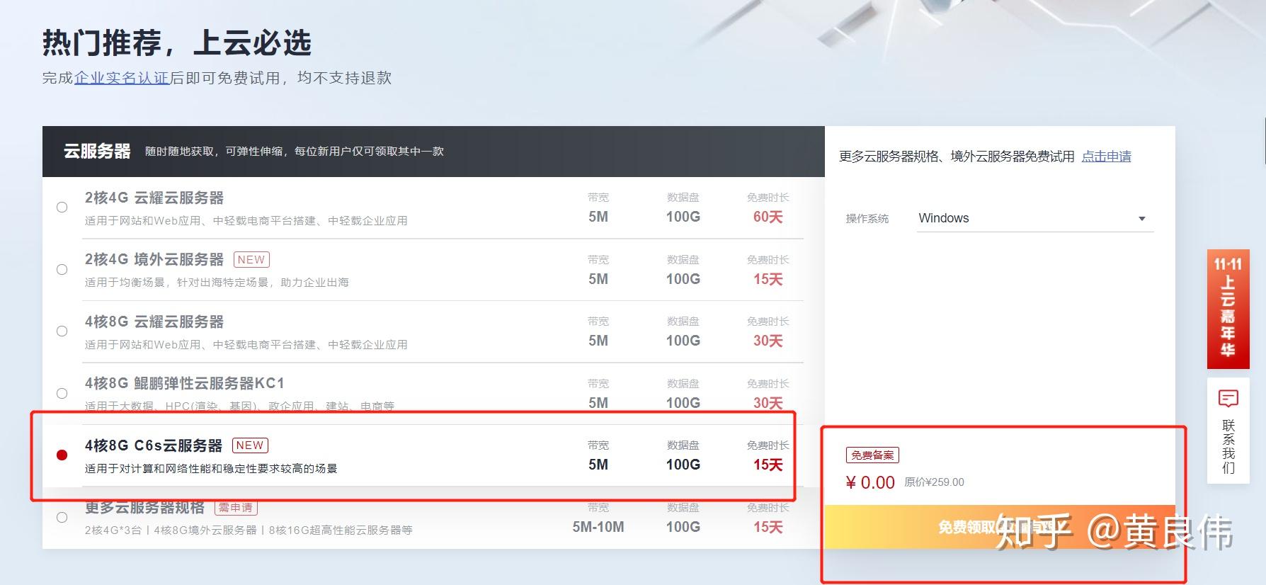 免费试用服务中心的价格真的完全免费吗？