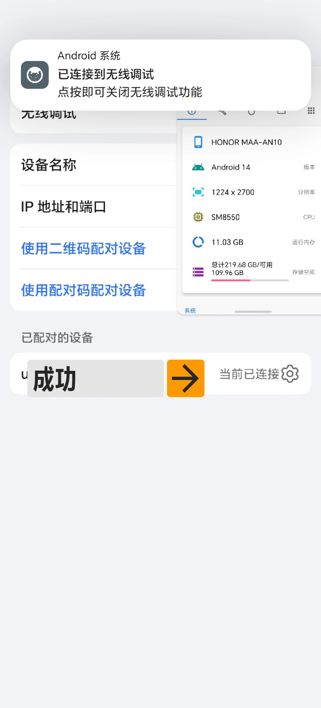 安卓云原生设置