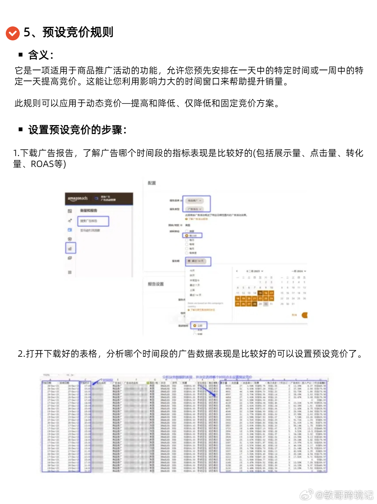 如何有效评估并制定短信营销的报价策略？  第1张