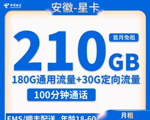千兆流量卡电信卡的实用性如何？  第1张