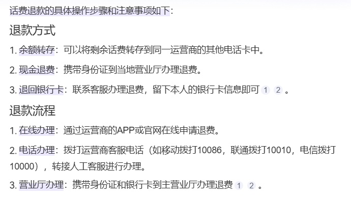 如何正确处理好运卡流量卡的充值退款问题？