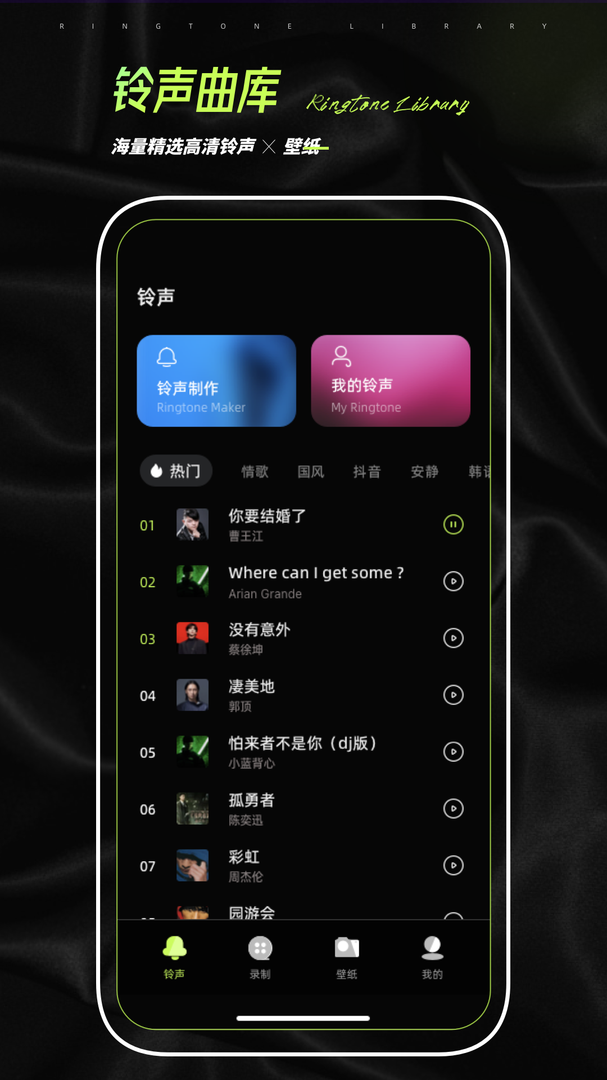安卓原生铃声百度云
