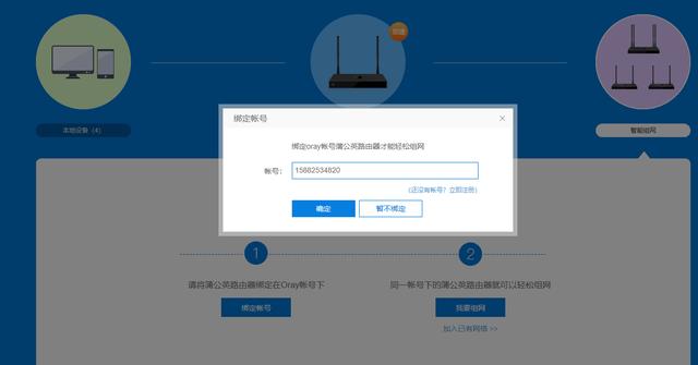 如何快速完成公司路由器安装与网络连接设置？