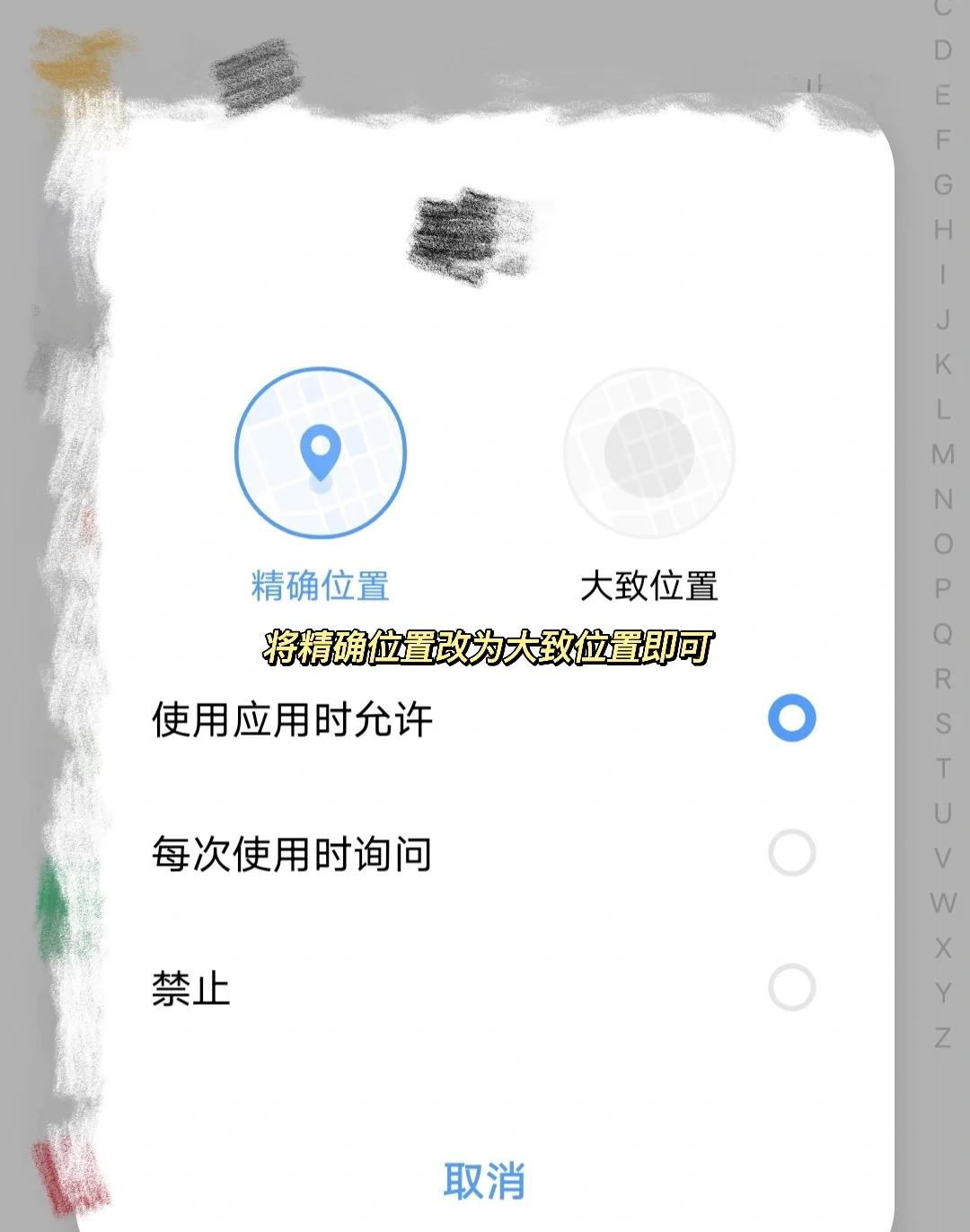 安卓如何关闭图片定位服务器