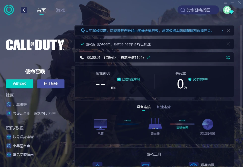 COD战区CDN究竟如何影响游戏体验？  第1张
