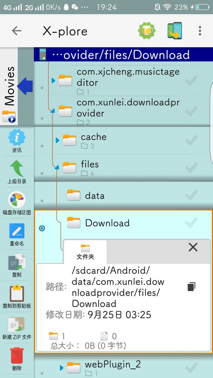安卓图片存储到文件夹
