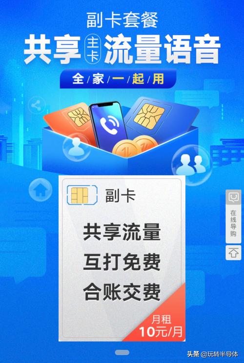 副卡真的可以与主卡共享流量吗？