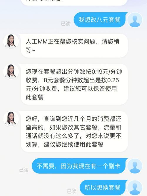 如何操作才能成功关闭主卡关联的副卡流量使用权限？