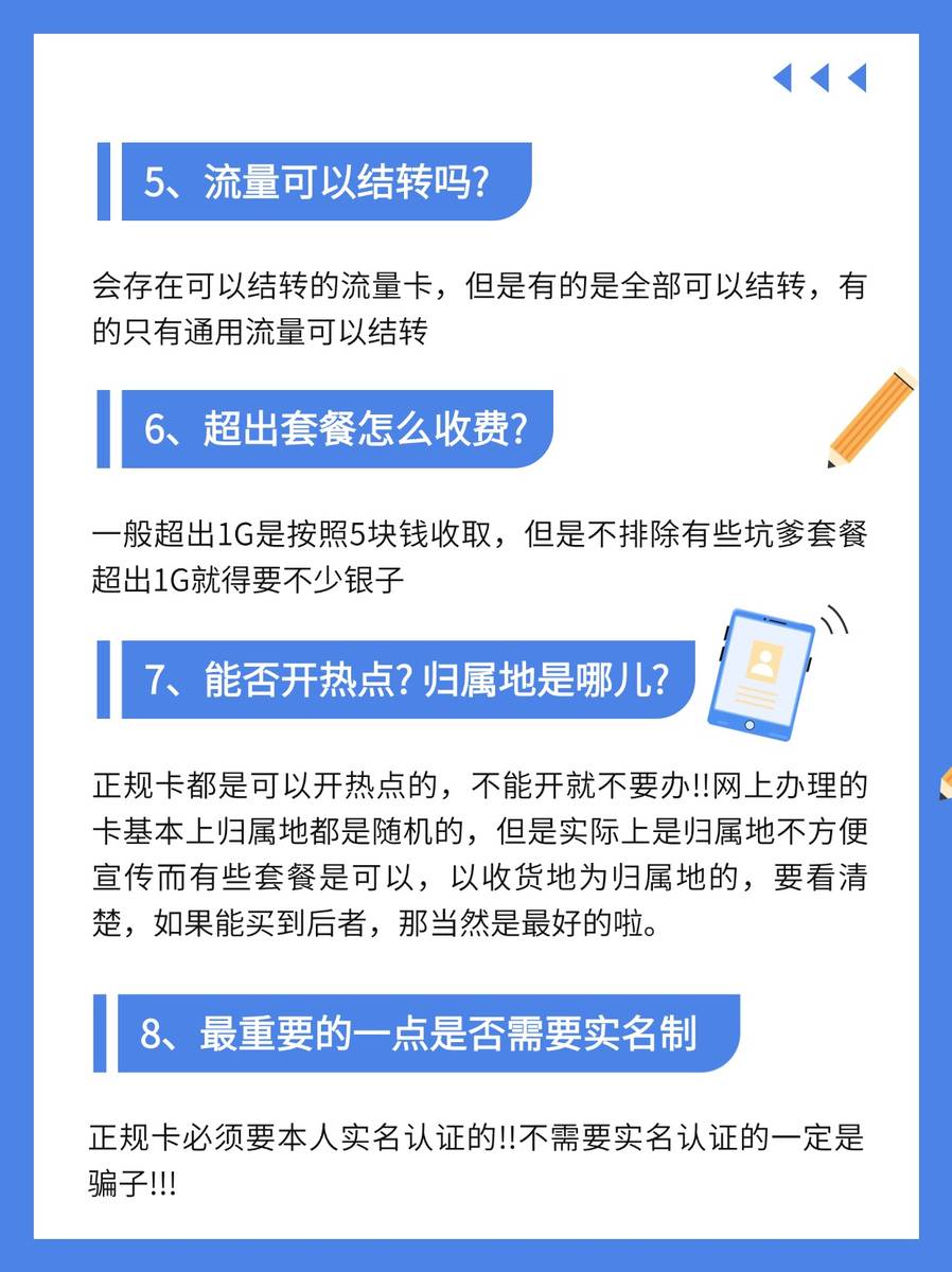 老卡用户如何转换至流量爽卡以享受更多数据优惠？