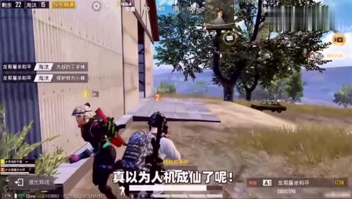 和平精英陈大白开挂视频曝光？科技手段竟能如此逆天！  第1张