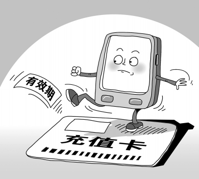 手机流量卡一旦过期是否立即失效？