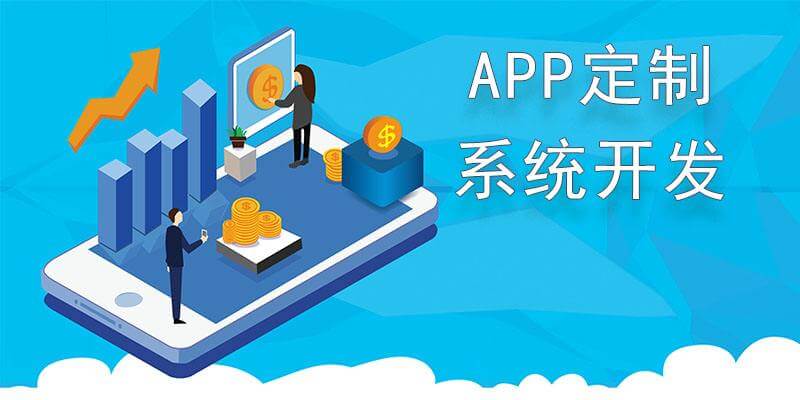 安卓应用app开发