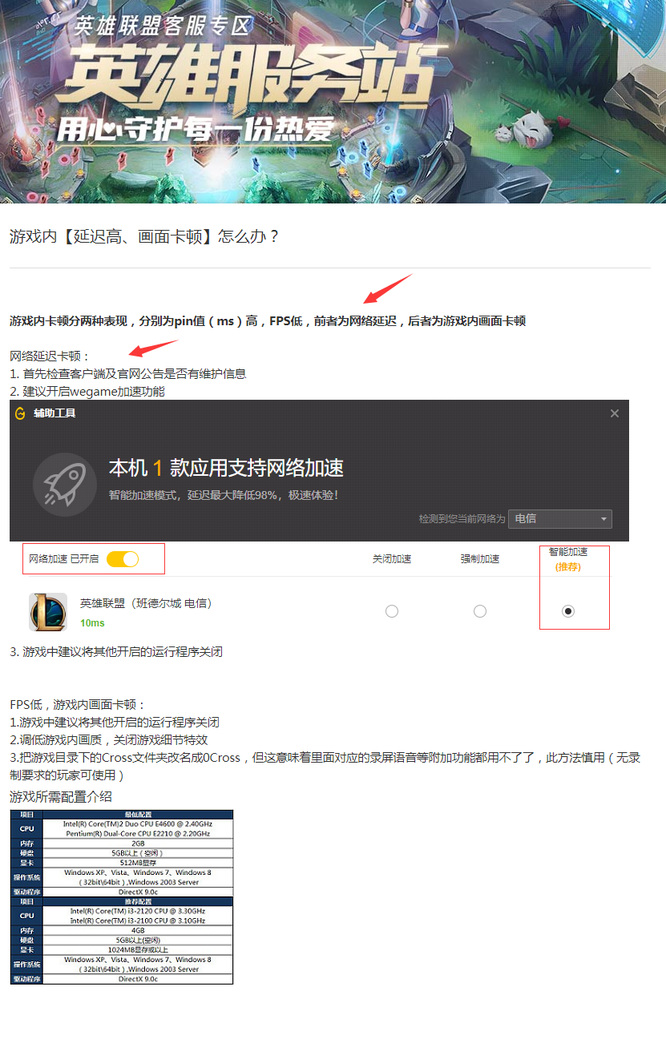 为何使用电信流量卡玩英雄联盟时会遇到严重的延迟问题？