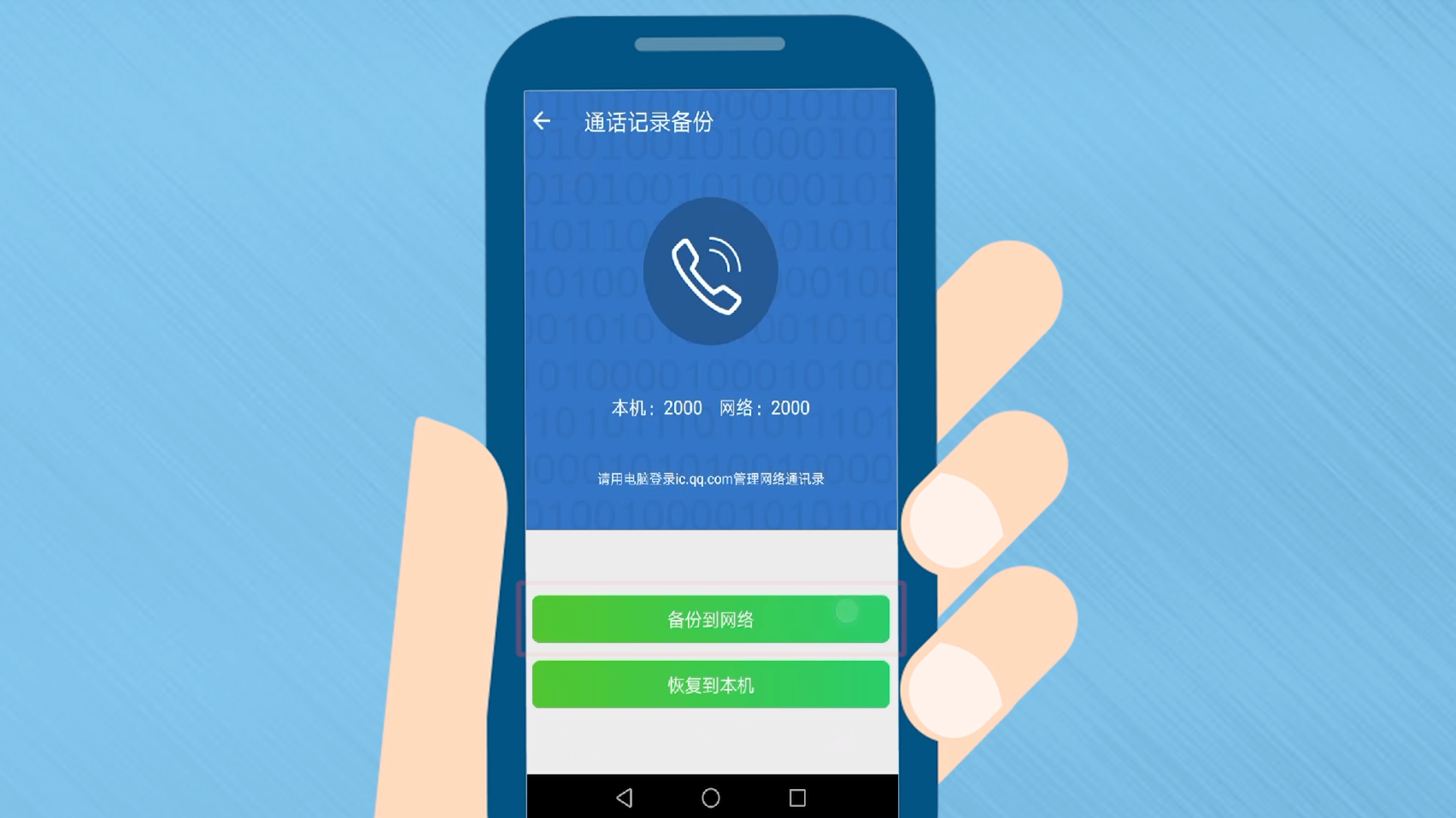 手机通讯录备份怎样操作最安全高效？  第1张