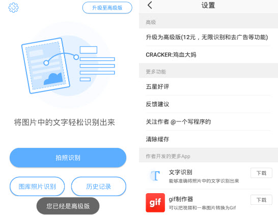 安卓图片文字定位与识别  第1张
