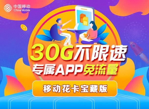 移动花卡免激活流量卡，如何轻松享受即插即用的网络服务？