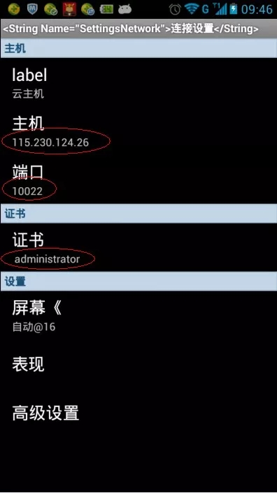 安卓与服务器长连接