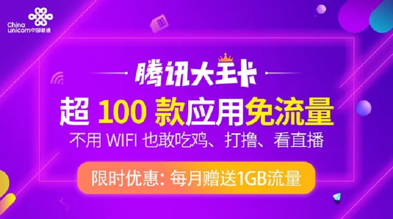 如何将大王卡转换为流量卡？