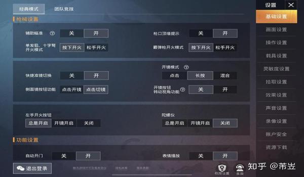 如何快速识别和平精英中的开挂视角？  第1张