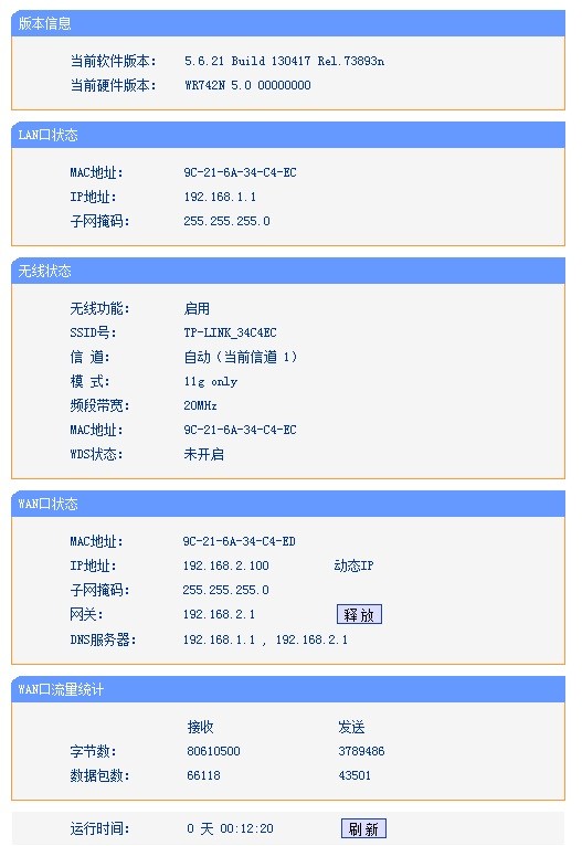 光纤网络不能上网  第1张
