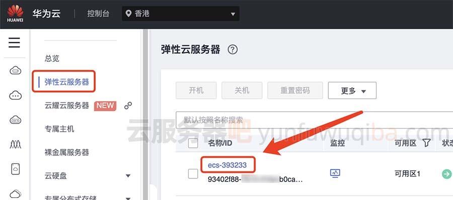 安卓如何开启云服务器