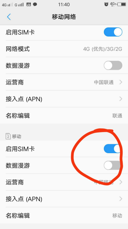 如何关闭卡1和卡2的数据流量？