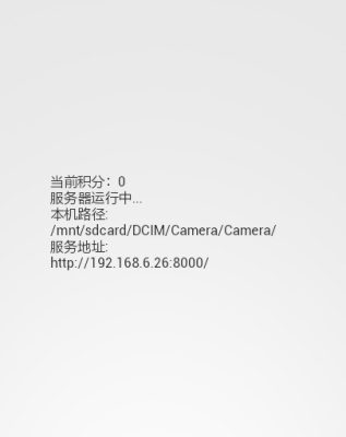 安卓加载图片服务器