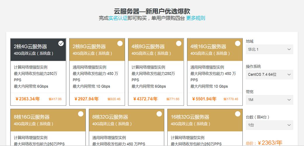 安卓云服务器买那种