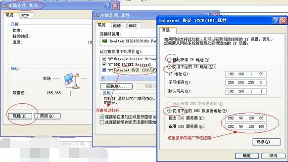 光纤连不上网络设置