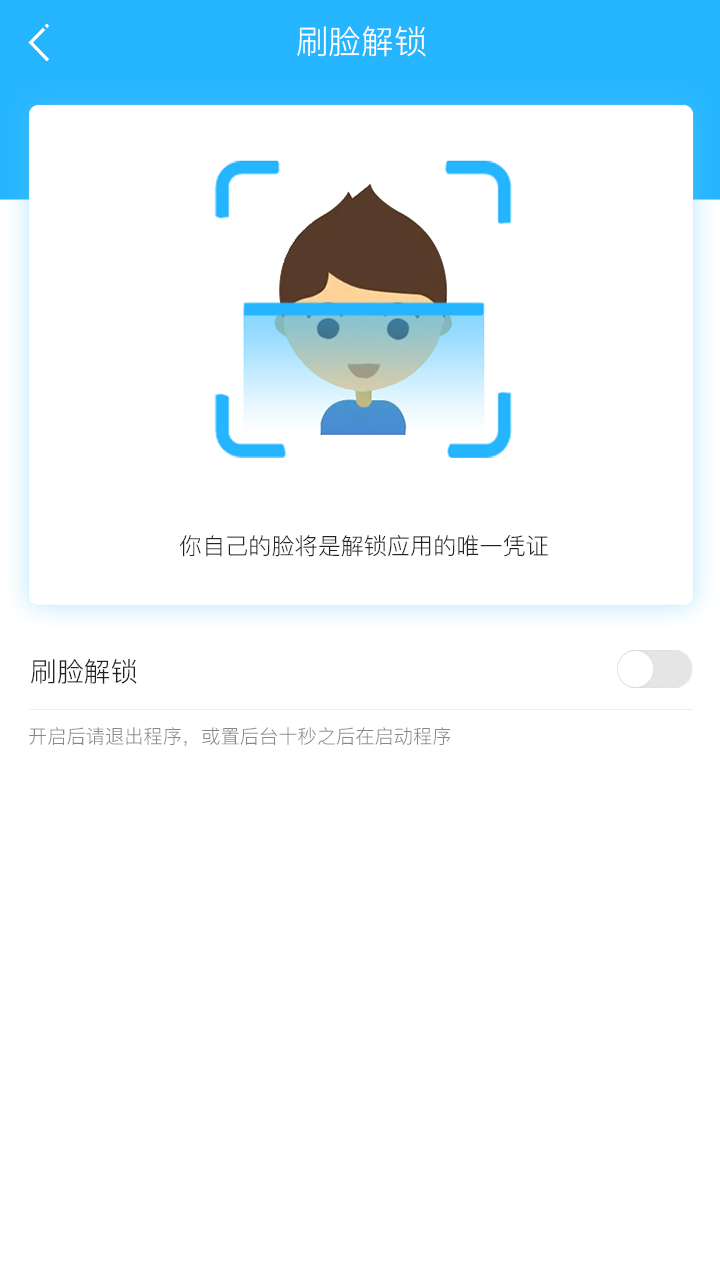 安卓好的人脸识别软件  第1张