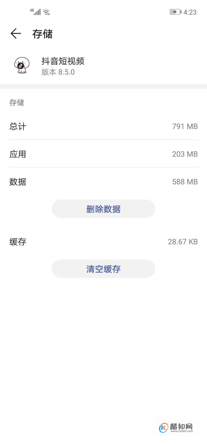 安卓存储其他怎么删除