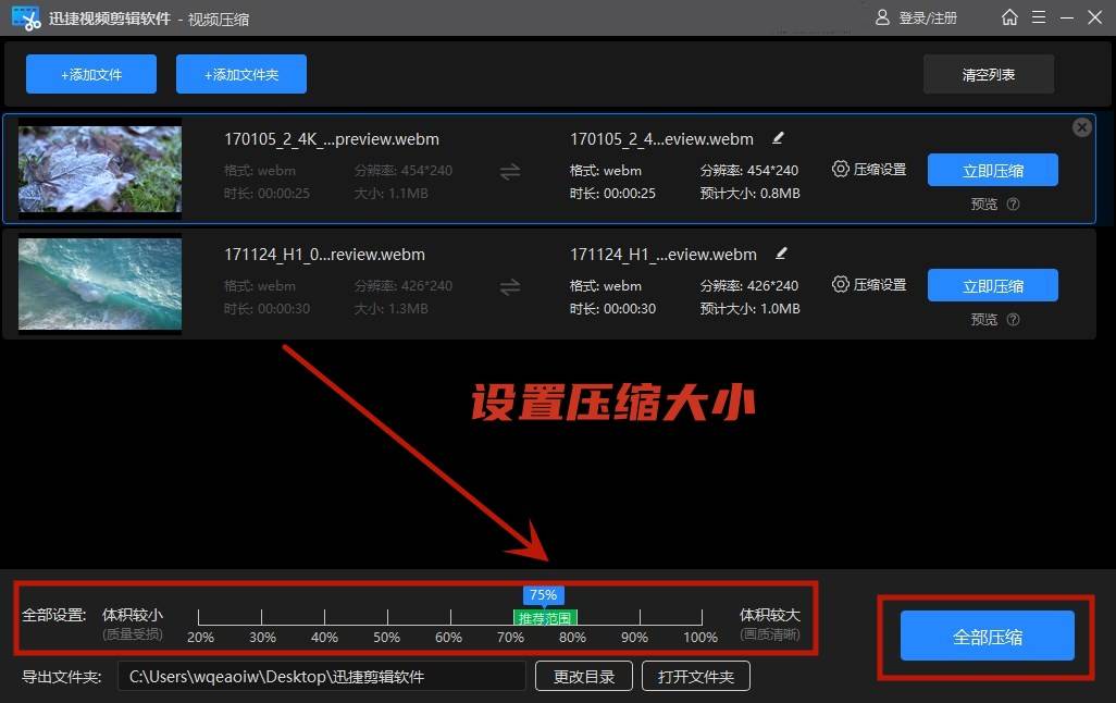 安卓压缩网络图片
